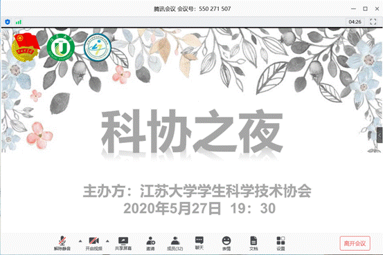 科协之夜新闻稿2