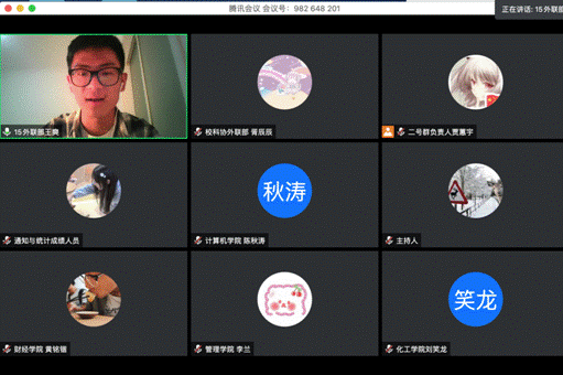 截屏2020-05-16 下午8.13.27