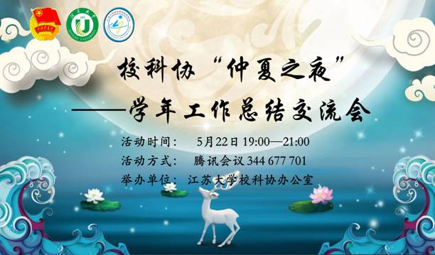 仲夏之夜活动PPT背景图4